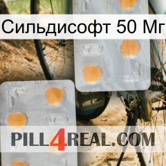 Сильдисофт 50 Мг 25